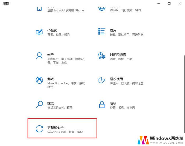 win10升级补丁在设置和软件中心外 Win10更新补丁的目录在哪里