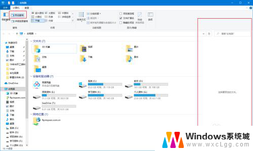 文件夹中右边出现选择要预览文件 如何关闭Windows10文件系统右侧预览窗格