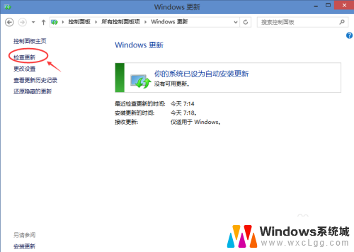 系统和更新 Win10系统更新升级速度慢怎么解决