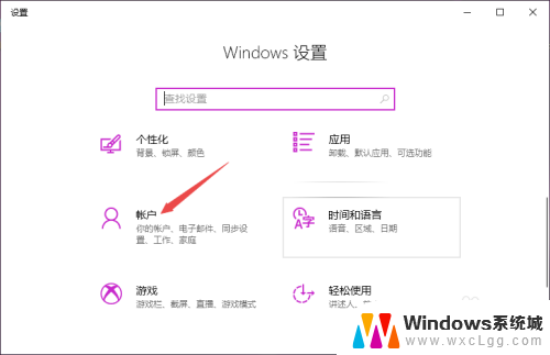 win10登录要求输入pin码 Win10 PIN密码开机登录