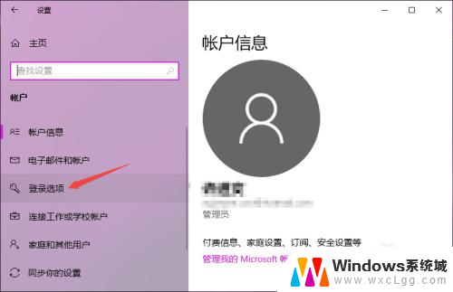 win10登录要求输入pin码 Win10 PIN密码开机登录