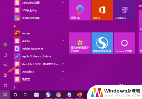 win10登录要求输入pin码 Win10 PIN密码开机登录