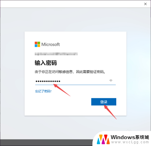 win10登录要求输入pin码 Win10 PIN密码开机登录