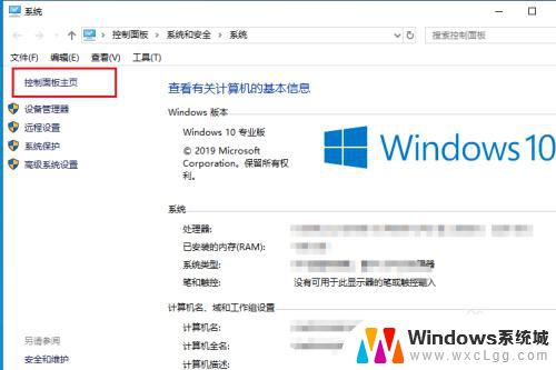 怎么找到显卡设置界面 win10怎么打开intel显卡控制面板