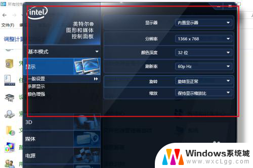 怎么找到显卡设置界面 win10怎么打开intel显卡控制面板