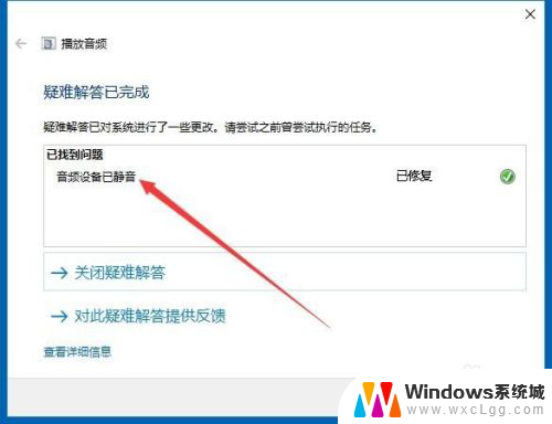 w10电脑没有声音了怎么恢复 Win10系统声音消失了怎么办