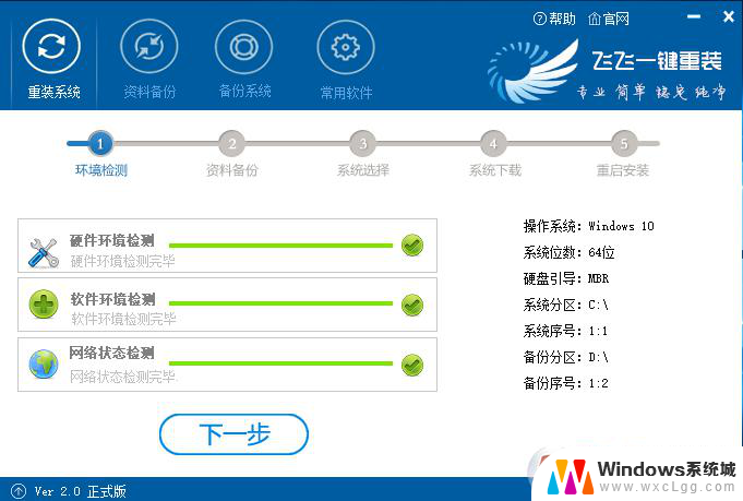 微软升级win10工具 Win10升级助手官方推荐