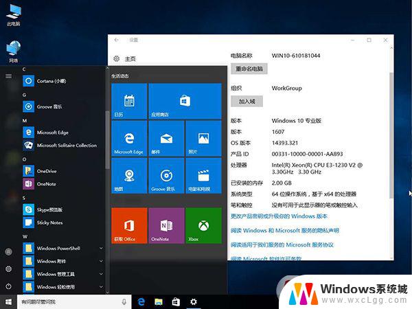 微软升级win10工具 Win10升级助手官方推荐