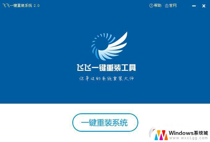 微软升级win10工具 Win10升级助手官方推荐