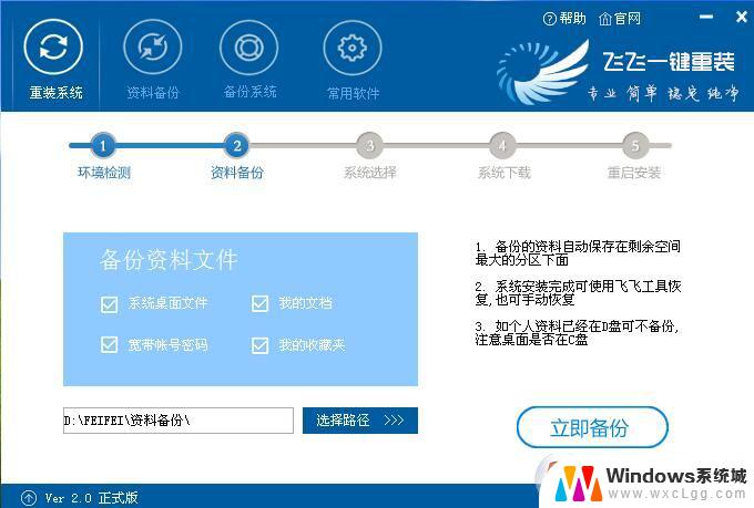 微软升级win10工具 Win10升级助手官方推荐