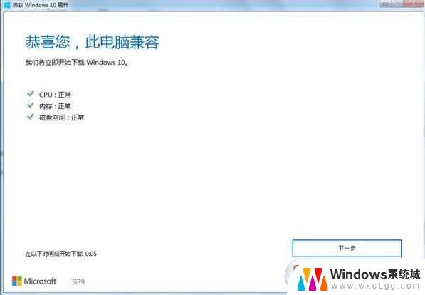 微软升级win10工具 Win10升级助手官方推荐