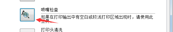 r330打印机怎么自动清洗 爱普生EPSON R330打印机打印头清洗方法