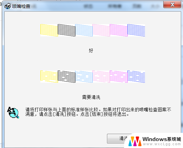 r330打印机怎么自动清洗 爱普生EPSON R330打印机打印头清洗方法