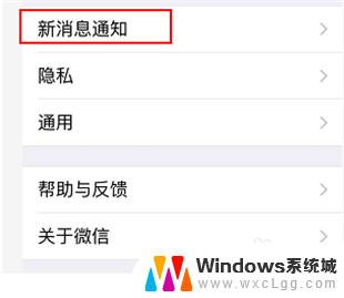 苹果微信来消息没声音怎么回事 苹果手机微信收到消息没声音怎么办