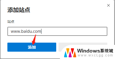 显示不安全的网站怎样处理 Edge浏览器如何设置允许站点加载不安全内容