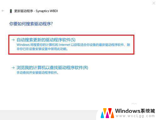 联想找不到指纹识别器 找不到支持Windows Hello的指纹识别设备