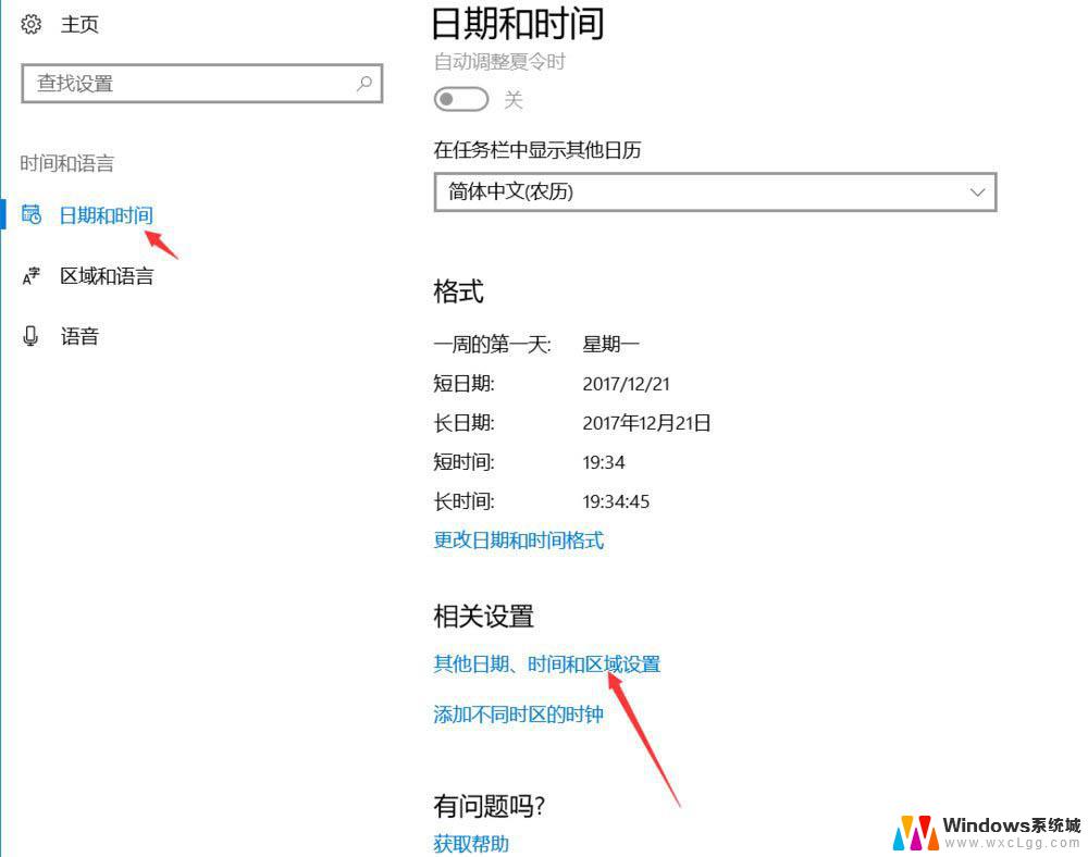 游戏启动显示0xc0000142错误 win10游戏运行出现程序无法正常启动0xc0000142怎么处理