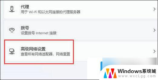 win11桌面没有网络图标 win11联网图标不见了怎么恢复