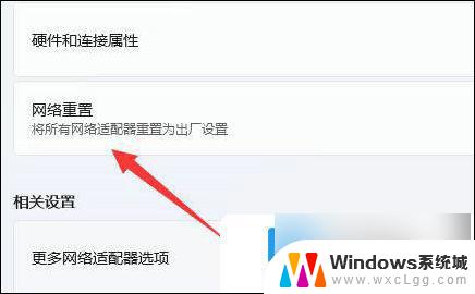 win11桌面没有网络图标 win11联网图标不见了怎么恢复