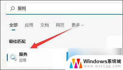 win11桌面没有网络图标 win11联网图标不见了怎么恢复