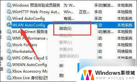 win11桌面没有网络图标 win11联网图标不见了怎么恢复