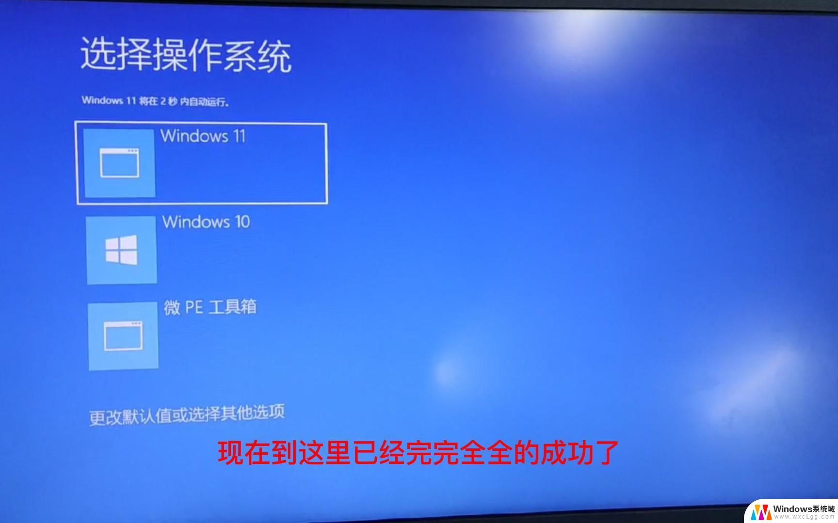 双系统进win 如何设置苹果双系统默认启动为win10