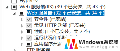 winserver安装iis Windows IIS 服务器安装教程图文详解