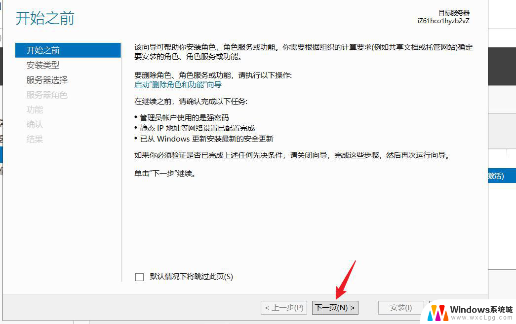 winserver安装iis Windows IIS 服务器安装教程图文详解