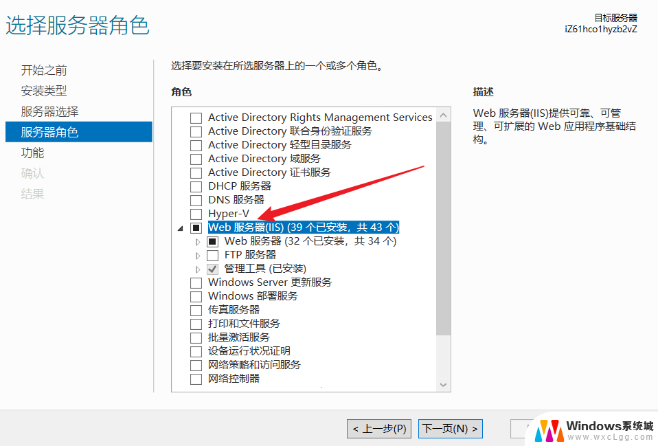 winserver安装iis Windows IIS 服务器安装教程图文详解