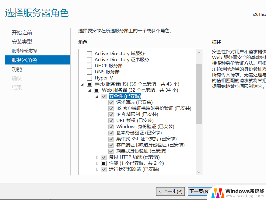 winserver安装iis Windows IIS 服务器安装教程图文详解