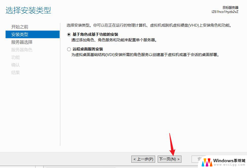 winserver安装iis Windows IIS 服务器安装教程图文详解