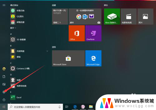 win10关闭更新下载 windows10如何关闭自动更新服务