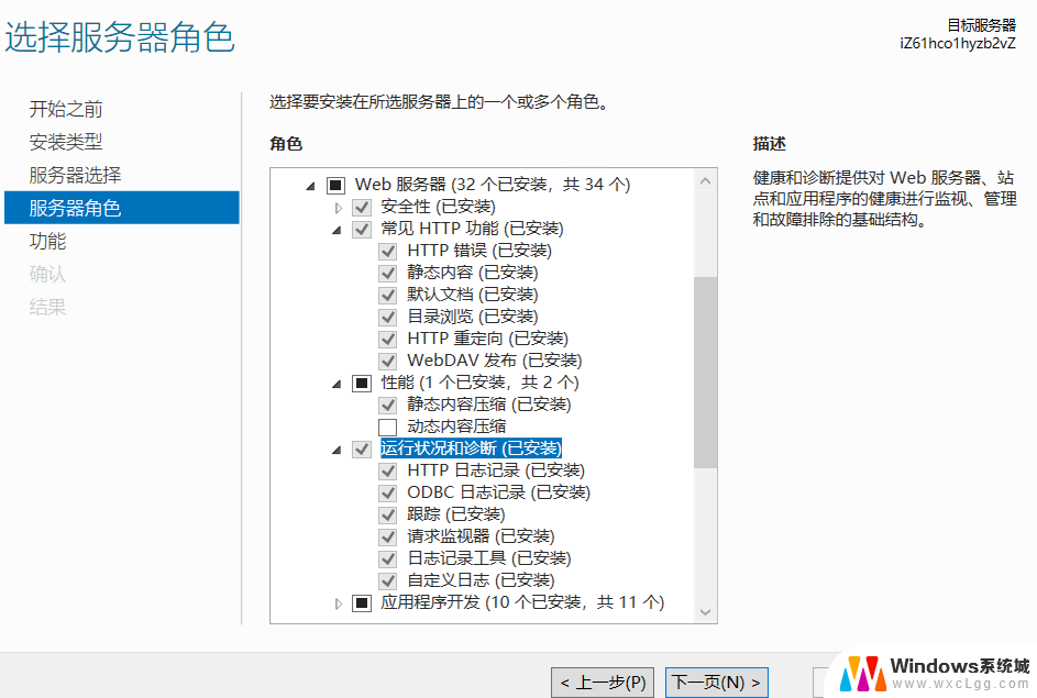 winserver安装iis Windows IIS 服务器安装教程图文详解