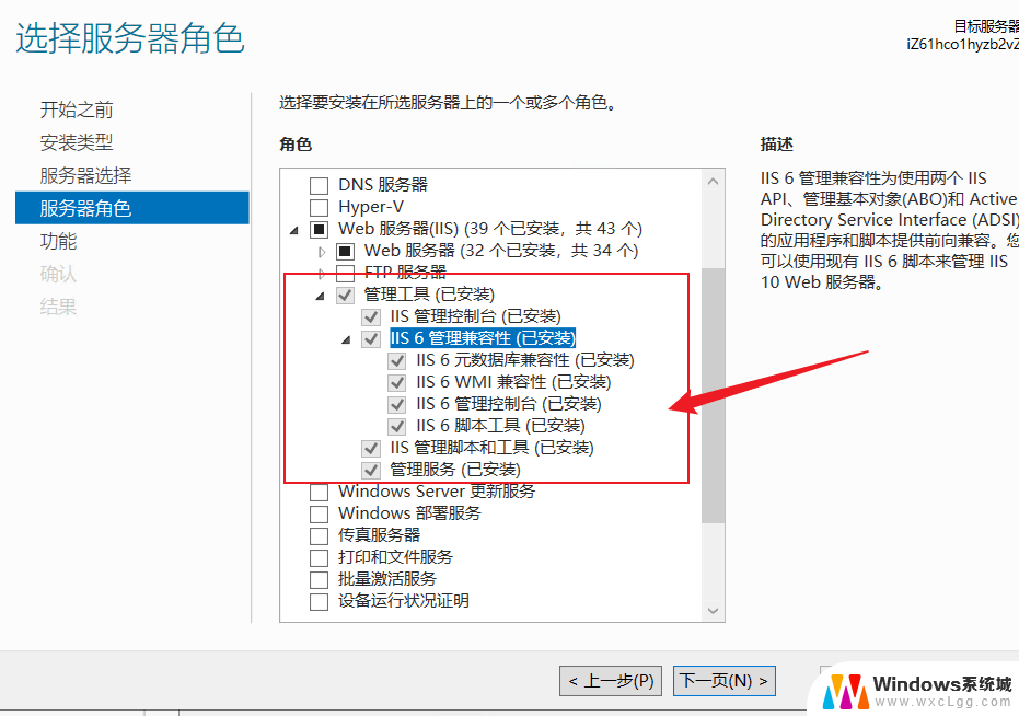 winserver安装iis Windows IIS 服务器安装教程图文详解