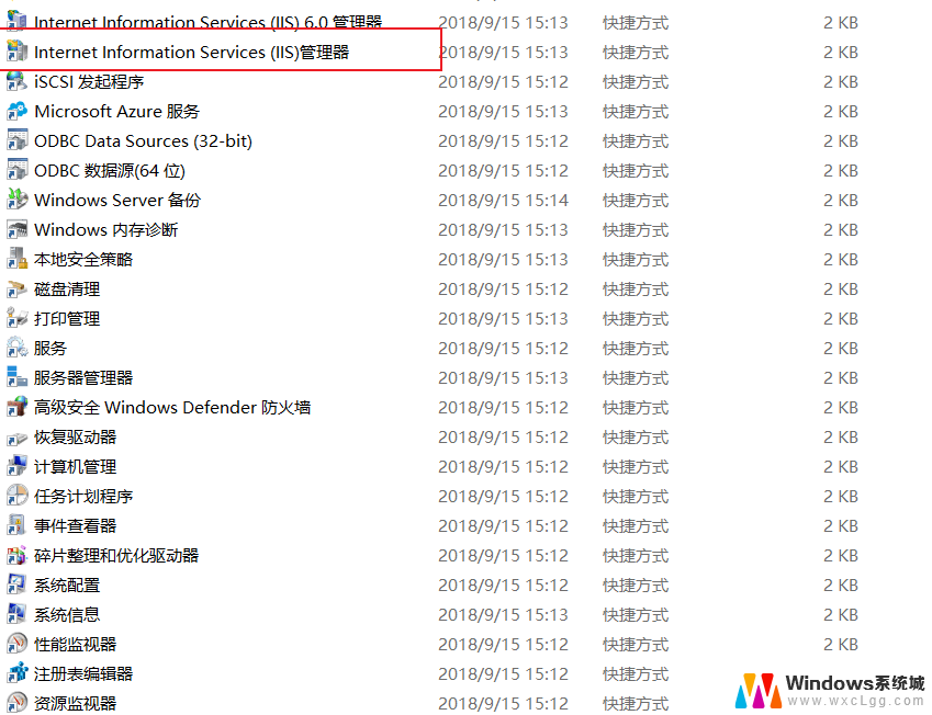 winserver安装iis Windows IIS 服务器安装教程图文详解