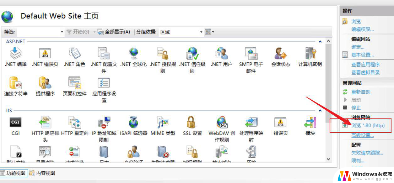 winserver安装iis Windows IIS 服务器安装教程图文详解