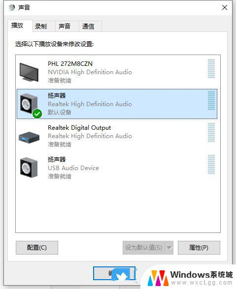 win10音响和耳机一起用怎么设置 win10系统如何让耳机和音响同时响