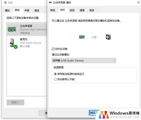 win10音响和耳机一起用怎么设置 win10系统如何让耳机和音响同时响