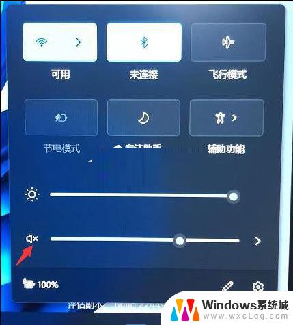 win11电脑没有声音是怎么回事 Win11突然没有声音如何解决