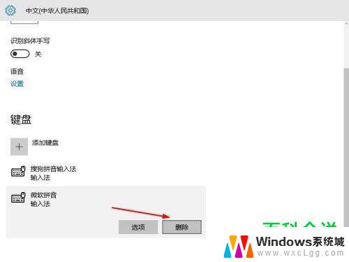 win10搜狗输入法设置为默认 win10设置默认输入法为搜狗的方法