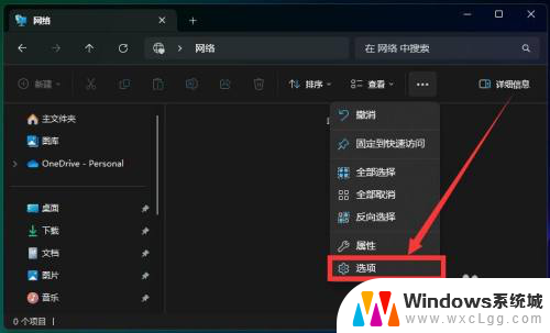 win11怎么把文件夹都显示 win11常用文件夹怎么显示在任务栏