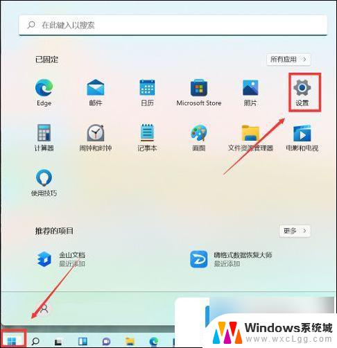 win11开始按钮怎么设置在左边 如何将Win11开始键移动到左边