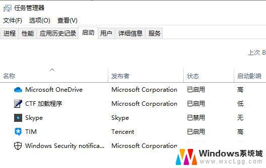 win10电脑关闭开机启动项在哪里设置 win10关闭开机自启动项教程