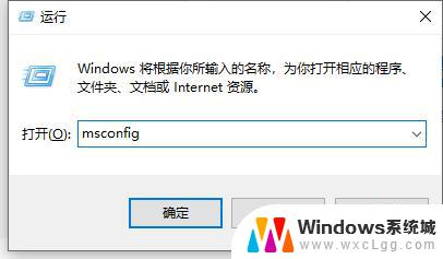 win10电脑关闭开机启动项在哪里设置 win10关闭开机自启动项教程