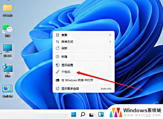 win11任务栏恢复默认颜色设置 win11任务栏怎么自定义颜色