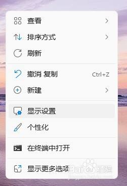 win11怎么改背光的颜色 Win11系统如何修改显示器颜色和亮度设置