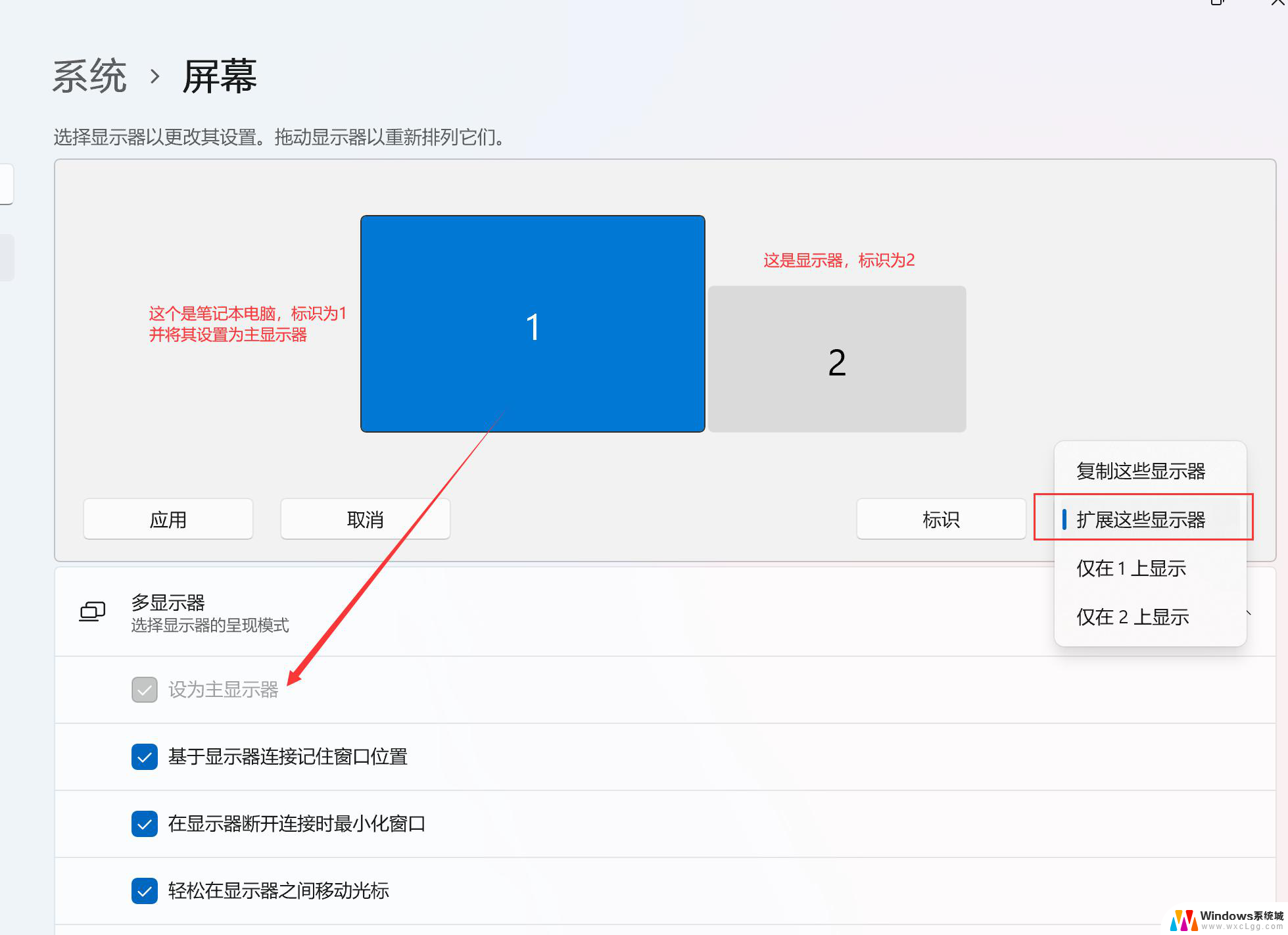 win11系统,怎么用笔记本和外接显示器 Win11笔记本外接显示器连接步骤