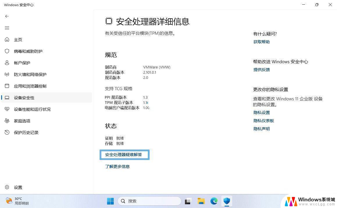 lenovo tpm关闭 win11 Win11清除TPM的简单方法