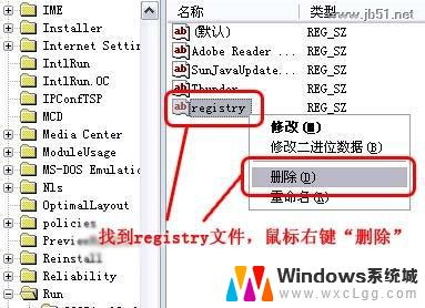 win11edge打来就是2345网站 注册表修复主页的步骤