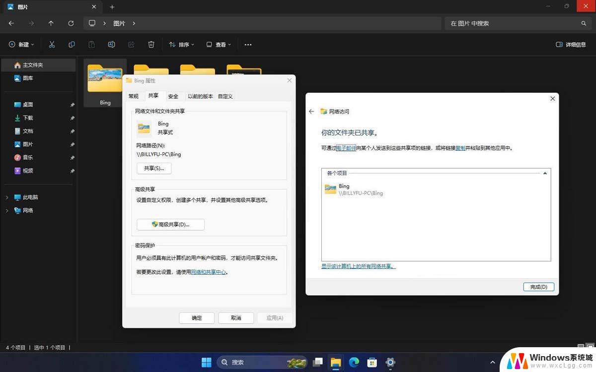 win11文件夹共享按钮灰色 Win11如何在局域网内轻松共享文件